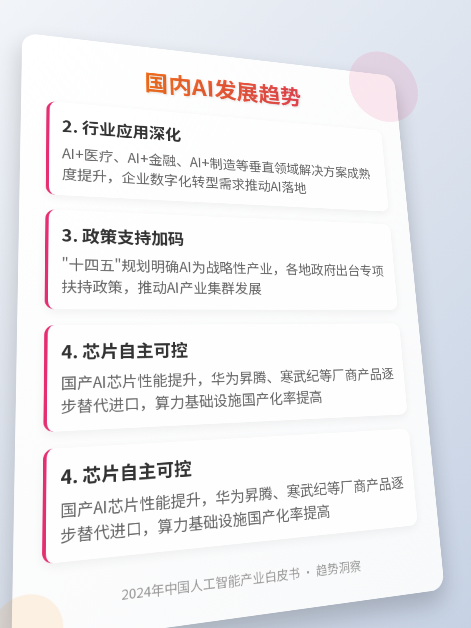 小众景点探访
