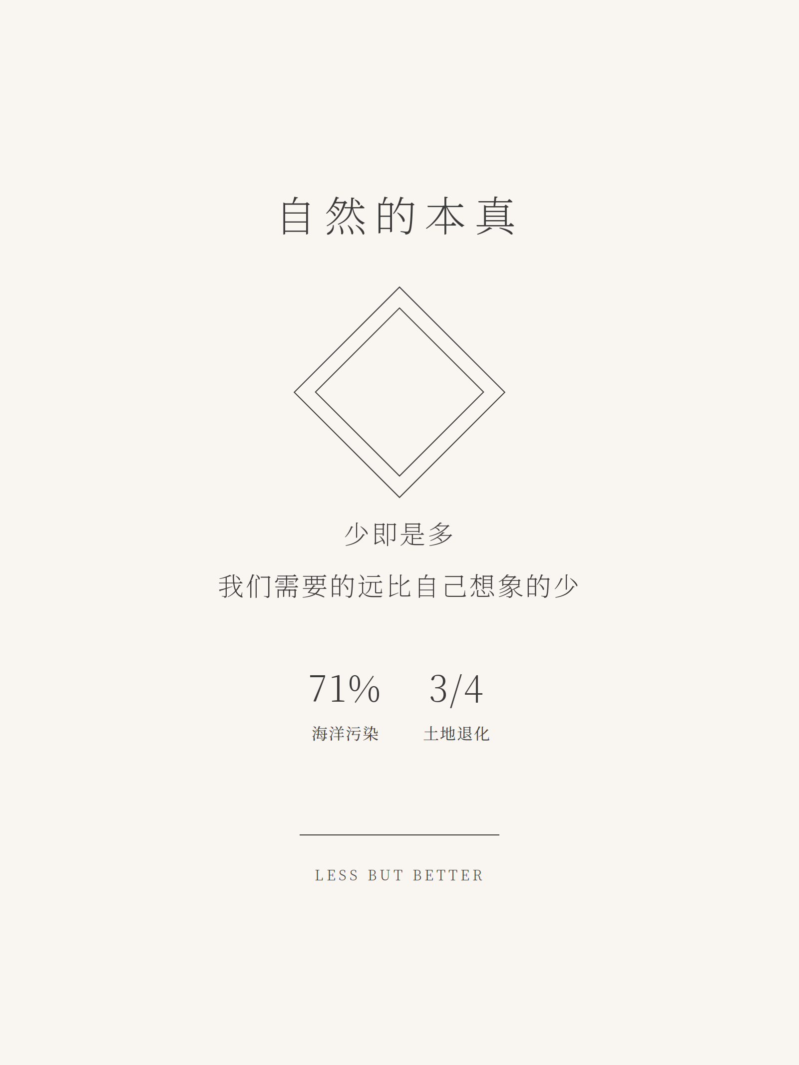 美妆分享：气质裸妆